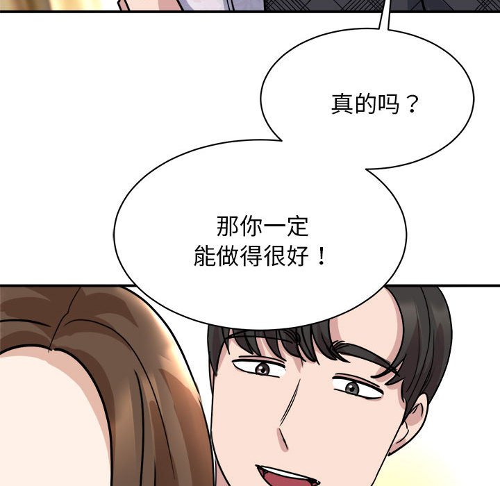 [韩国漫画] 我的完美缪斯 剧情,熟女人妻#[168P]-150