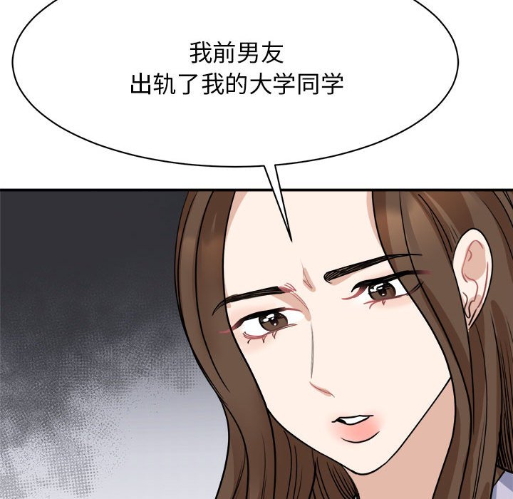 [韩国漫画] 我的完美缪斯 剧情,熟女人妻#[168P]-154