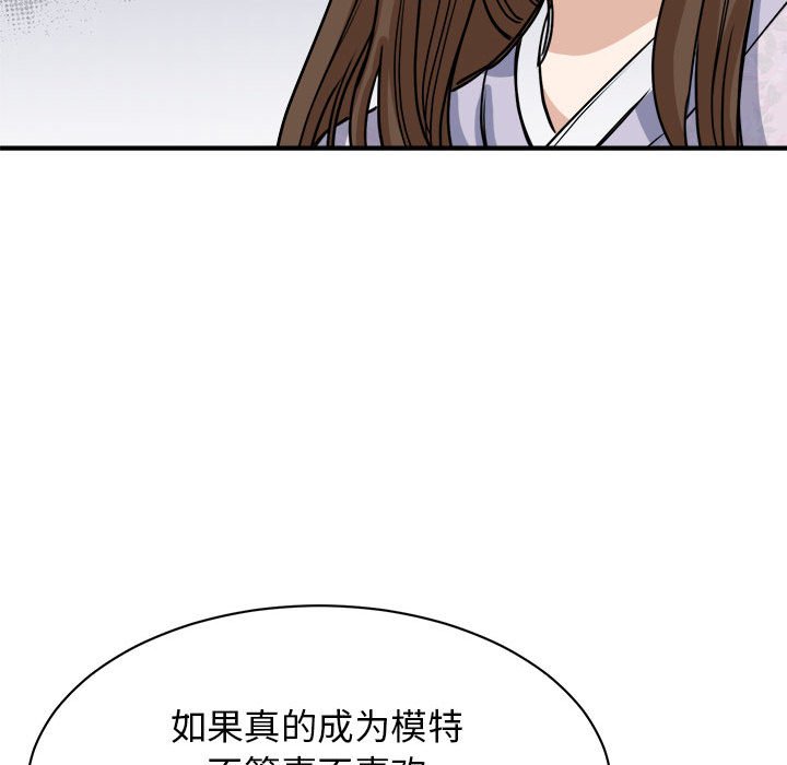[韩国漫画] 我的完美缪斯 剧情,熟女人妻#[168P]-155