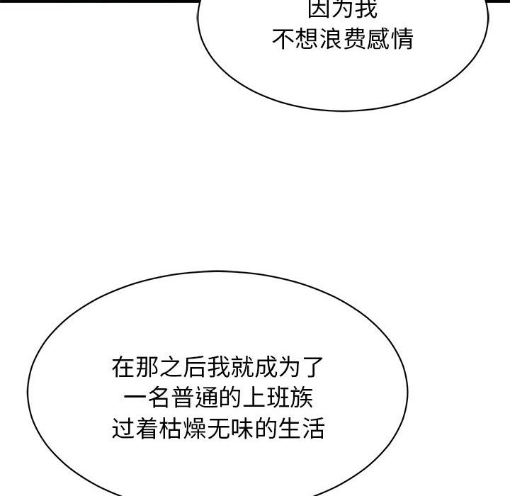 [韩国漫画] 我的完美缪斯 剧情,熟女人妻#[168P]-158