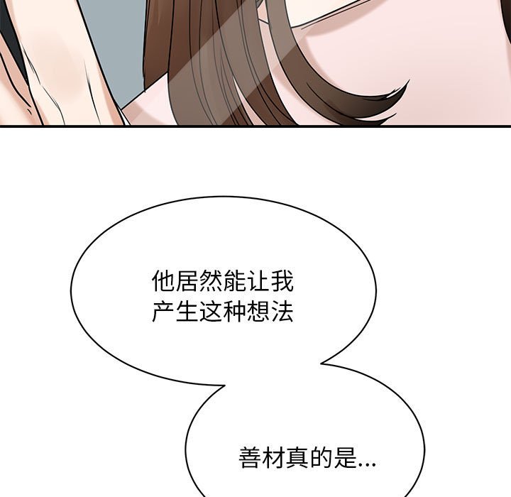[韩国漫画] 我的完美缪斯 剧情,熟女人妻#[168P]-28