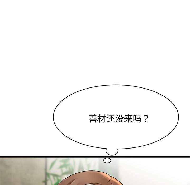 [韩国漫画] 我的完美缪斯 剧情,熟女人妻#[168P]-39
