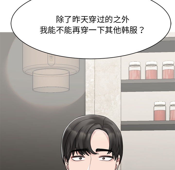 [韩国漫画] 我的完美缪斯 剧情,熟女人妻#[168P]-65
