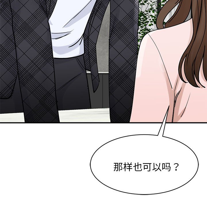 [韩国漫画] 我的完美缪斯 剧情,熟女人妻#[168P]-71