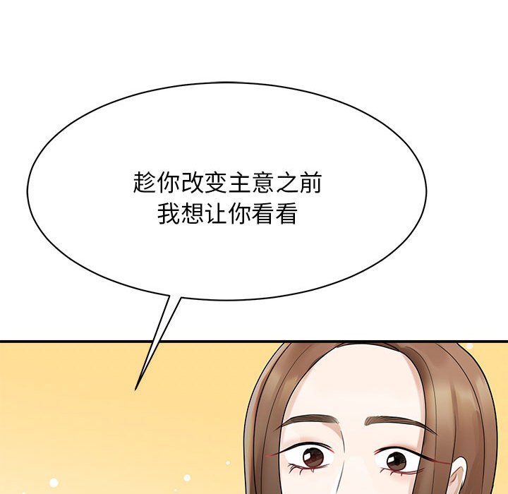 [韩国漫画] 我的完美缪斯 剧情,熟女人妻#[168P]-72