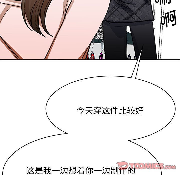 [韩国漫画] 我的完美缪斯 剧情,熟女人妻#[168P]-84