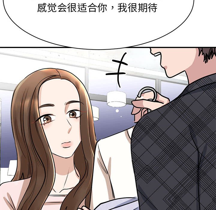 [韩国漫画] 我的完美缪斯 剧情,熟女人妻#[168P]-85