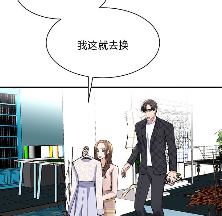 [韩国漫画] 我的完美缪斯 剧情,熟女人妻#[168P]-89