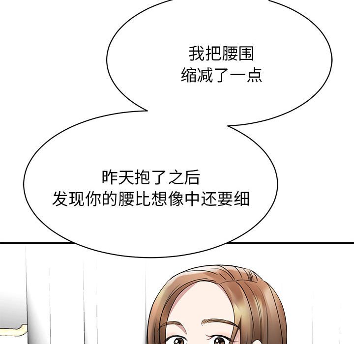 [韩国漫画] 我的完美缪斯 剧情,熟女人妻#[168P]-93