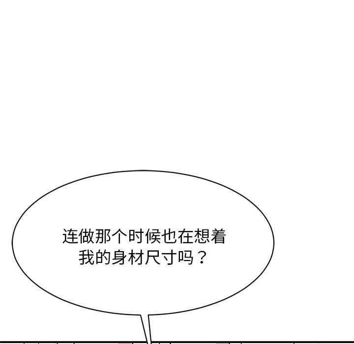 [韩国漫画] 我的完美缪斯 剧情,熟女人妻#[168P]-97