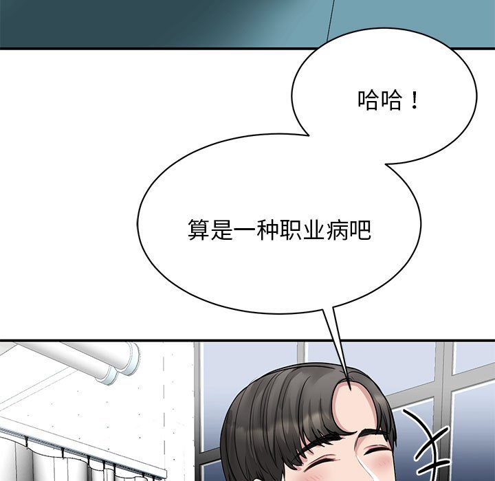 [韩国漫画] 我的完美缪斯 剧情,熟女人妻#[168P]-99
