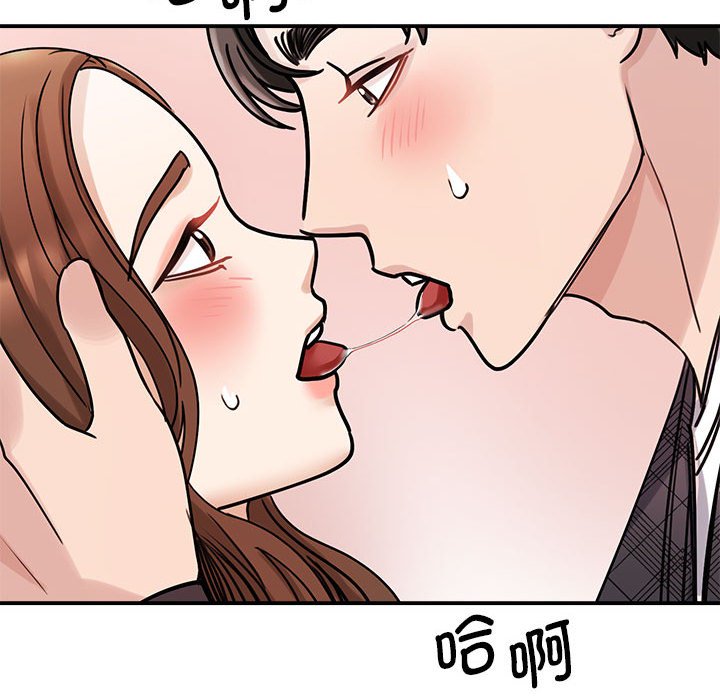 [韩国漫画] 我的完美缪斯 剧情,熟女人妻#[157P]-73