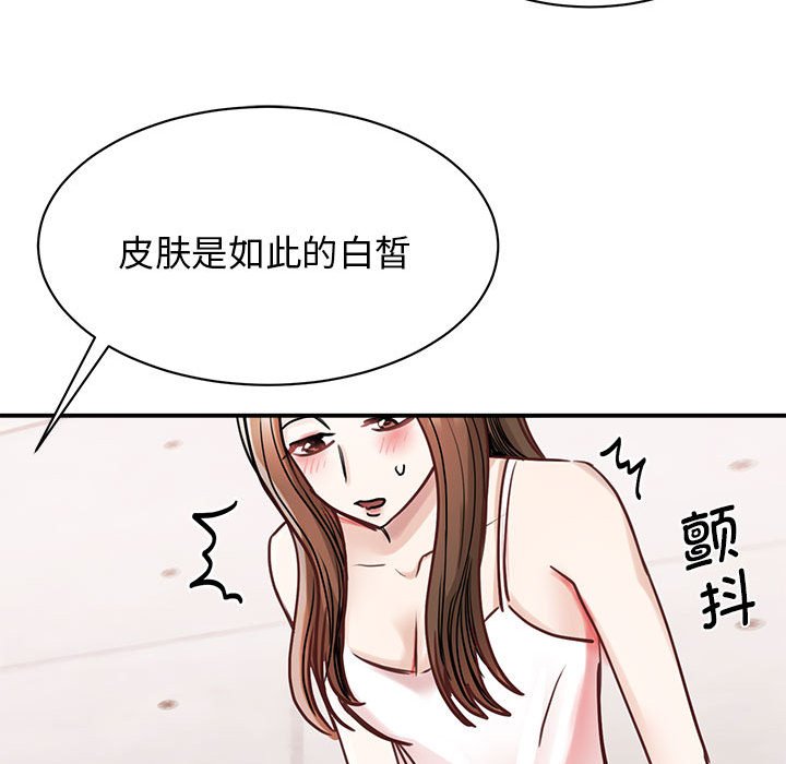 [韩国漫画] 我的完美缪斯 剧情,熟女人妻#[157P]-78