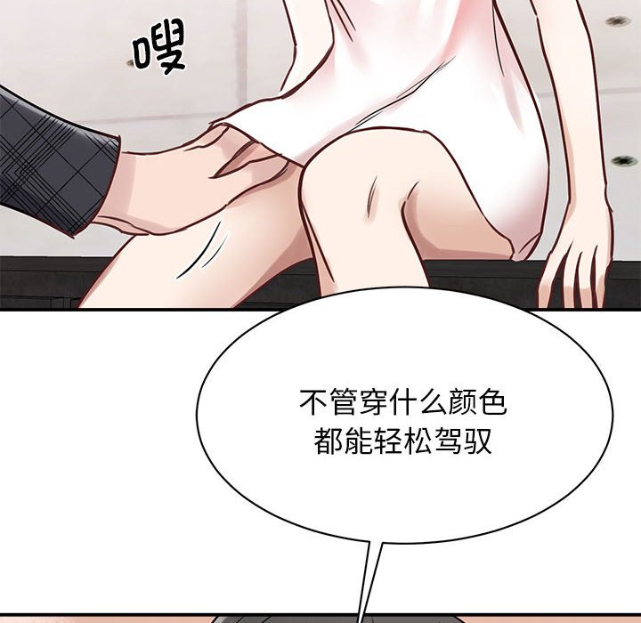 [韩国漫画] 我的完美缪斯 剧情,熟女人妻#[157P]-79