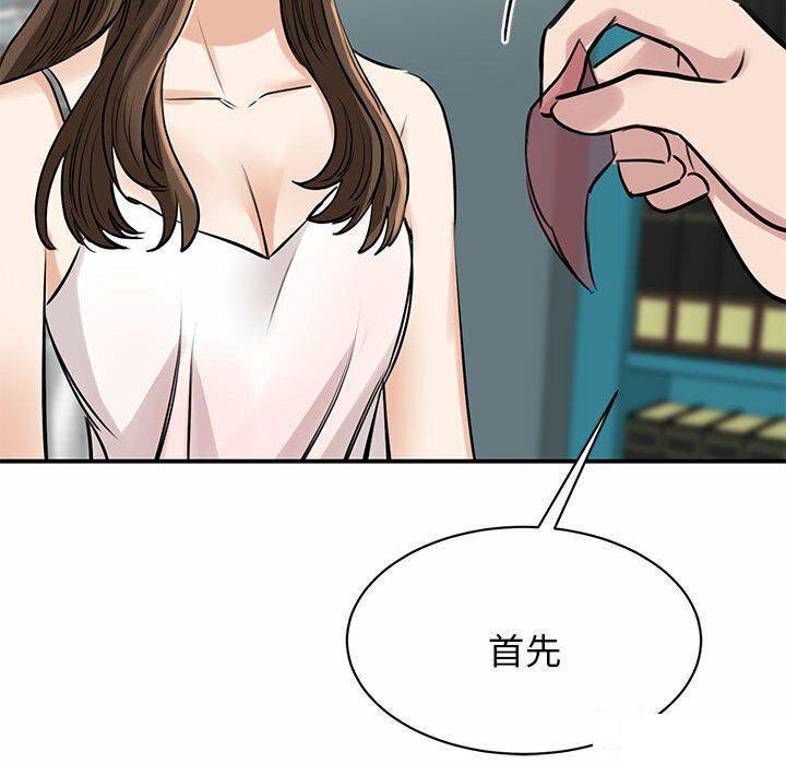 [韩国漫画] 我的完美缪斯 剧情,熟女人妻#[157P]-127