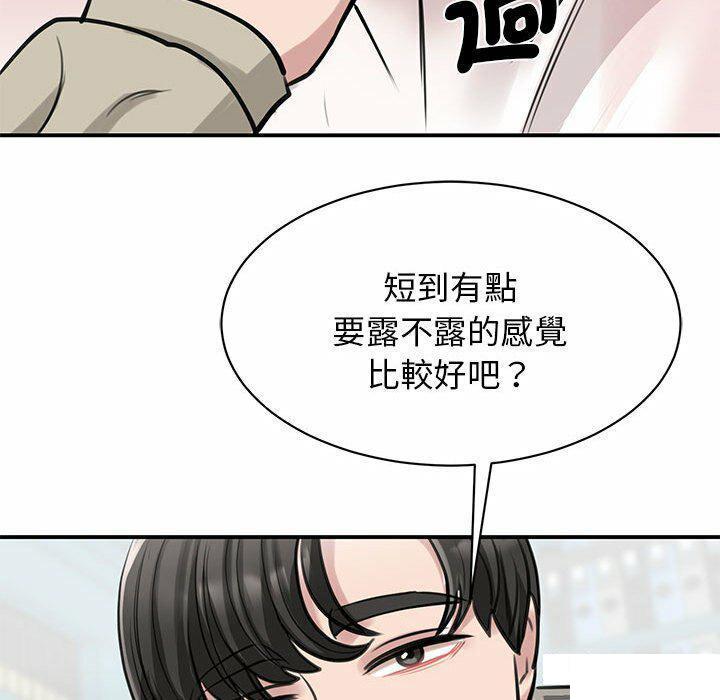 [韩国漫画] 我的完美缪斯 剧情,熟女人妻#[157P]-134