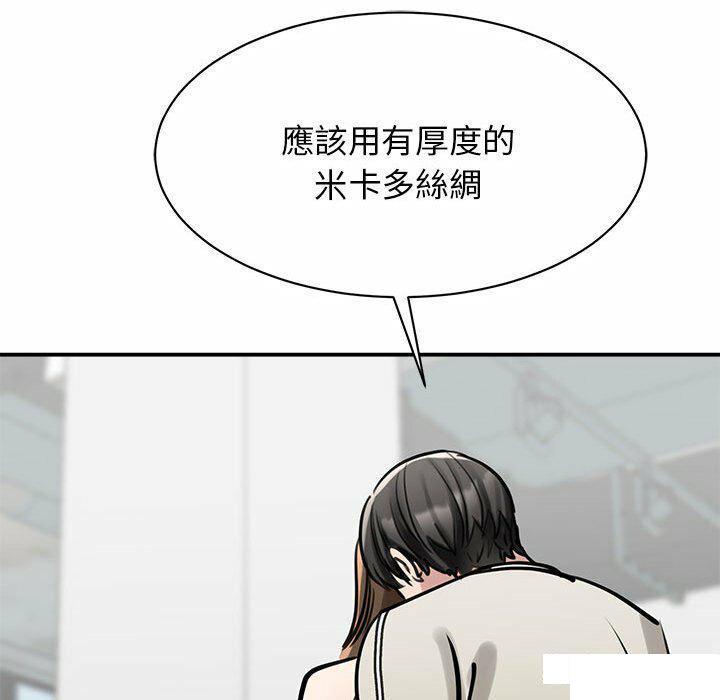 [韩国漫画] 我的完美缪斯 剧情,熟女人妻#[157P]-140