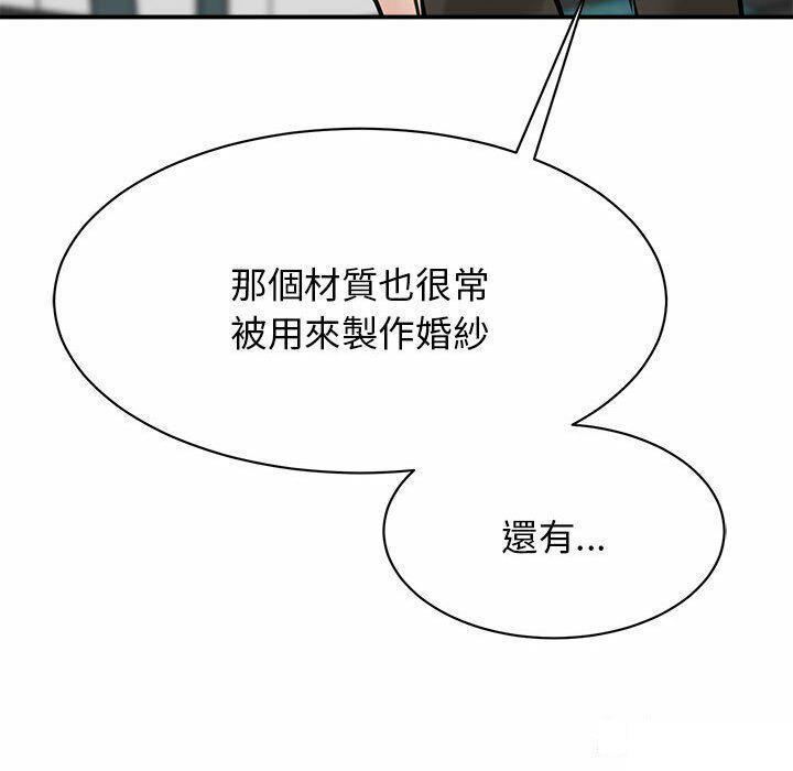 [韩国漫画] 我的完美缪斯 剧情,熟女人妻#[157P]-142