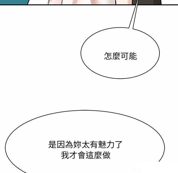 [韩国漫画] 我的完美缪斯 剧情,熟女人妻#[157P]-151