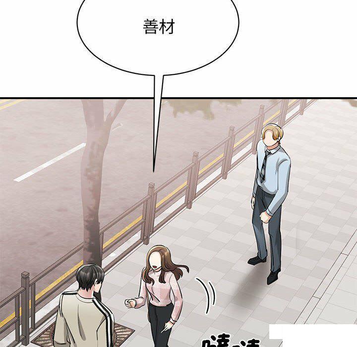 [韩国漫画] 我的完美缪斯 剧情,熟女人妻#[157P]-41