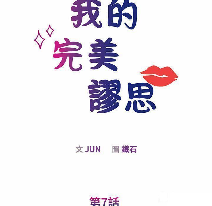 [韩国漫画] 我的完美缪斯 剧情,熟女人妻#[157P]-7