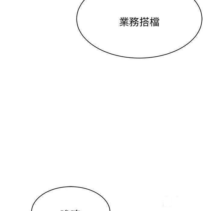 [韩国漫画] 我的完美缪斯 剧情,熟女人妻#[157P]-88