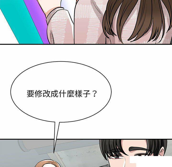 [韩国漫画] 我的完美缪斯 剧情,熟女人妻#[157P]-97