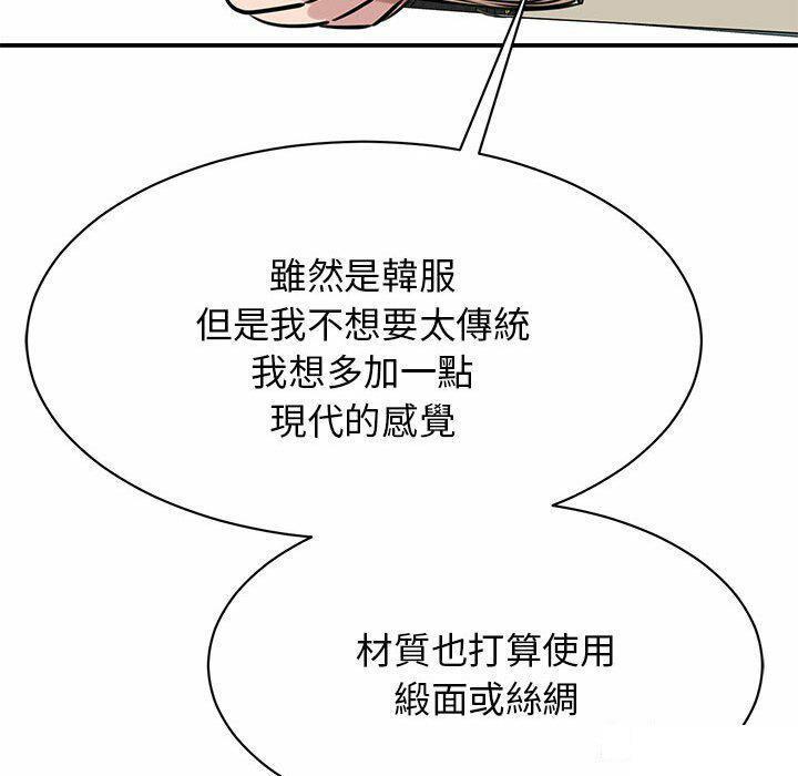 [韩国漫画] 我的完美缪斯 剧情,熟女人妻#[157P]-99