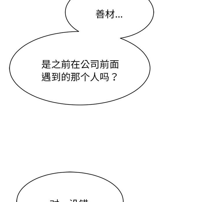 [韩国漫画] 我的完美缪斯 剧情,熟女人妻#[169P]-100