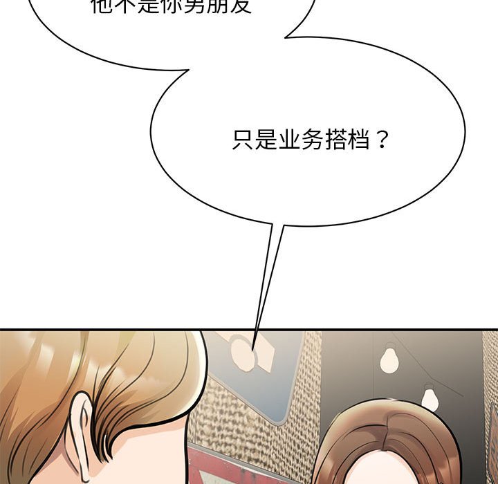 [韩国漫画] 我的完美缪斯 剧情,熟女人妻#[169P]-102