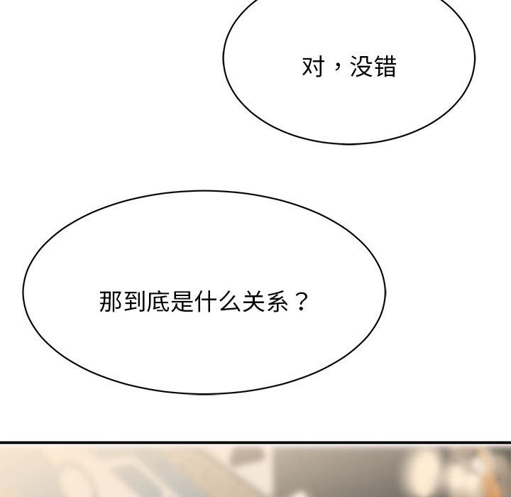[韩国漫画] 我的完美缪斯 剧情,熟女人妻#[169P]-104