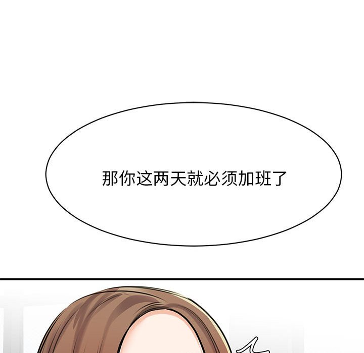 [韩国漫画] 我的完美缪斯 剧情,熟女人妻#[169P]-11