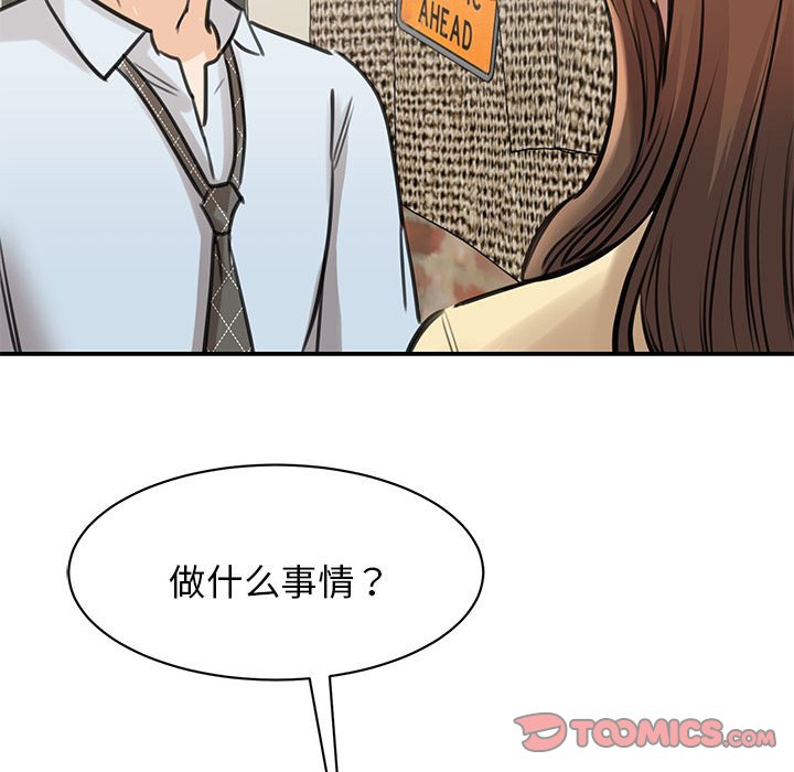 [韩国漫画] 我的完美缪斯 剧情,熟女人妻#[169P]-119