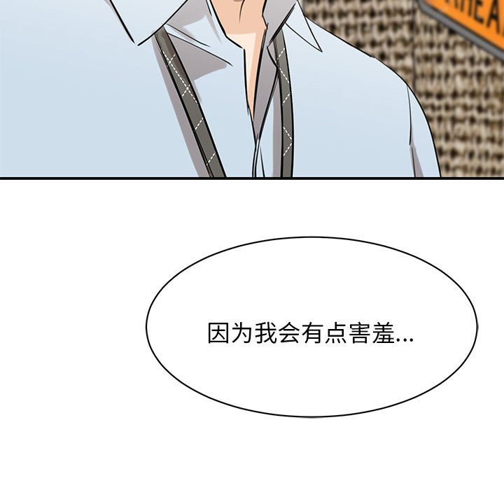 [韩国漫画] 我的完美缪斯 剧情,熟女人妻#[169P]-123