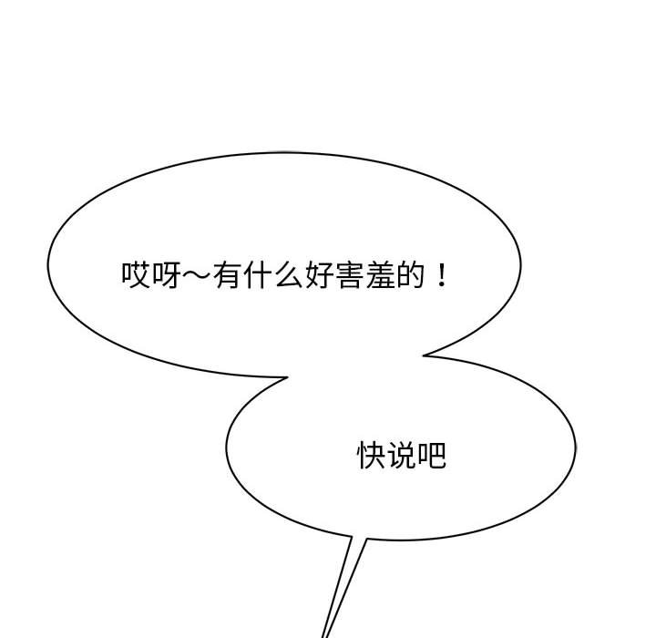 [韩国漫画] 我的完美缪斯 剧情,熟女人妻#[169P]-124