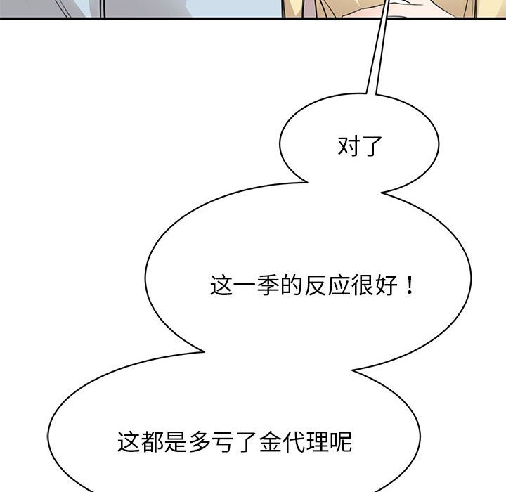 [韩国漫画] 我的完美缪斯 剧情,熟女人妻#[169P]-126