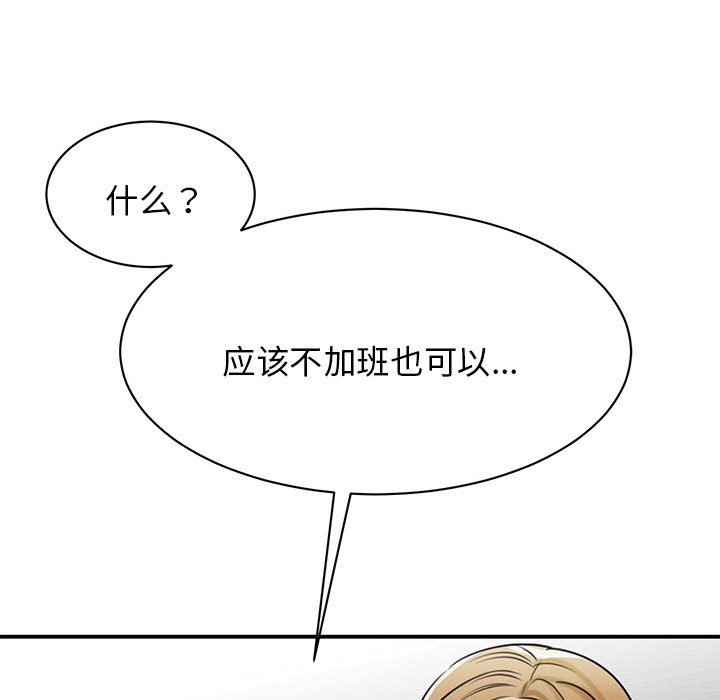 [韩国漫画] 我的完美缪斯 剧情,熟女人妻#[169P]-13