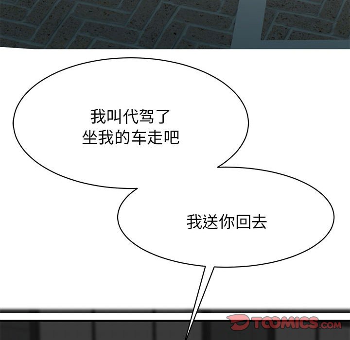 [韩国漫画] 我的完美缪斯 剧情,熟女人妻#[169P]-137