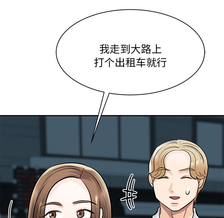 [韩国漫画] 我的完美缪斯 剧情,熟女人妻#[169P]-141