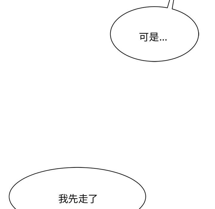 [韩国漫画] 我的完美缪斯 剧情,熟女人妻#[169P]-143