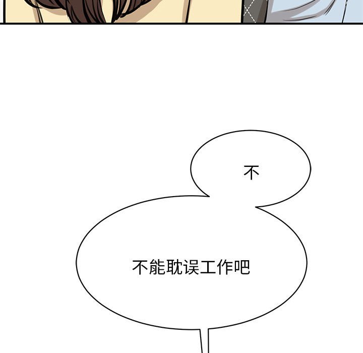 [韩国漫画] 我的完美缪斯 剧情,熟女人妻#[169P]-15