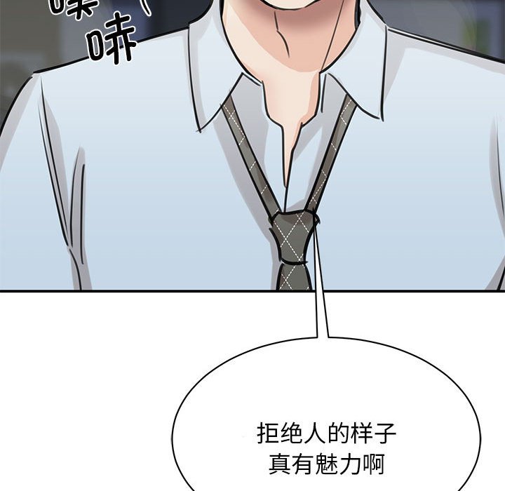 [韩国漫画] 我的完美缪斯 剧情,熟女人妻#[169P]-153