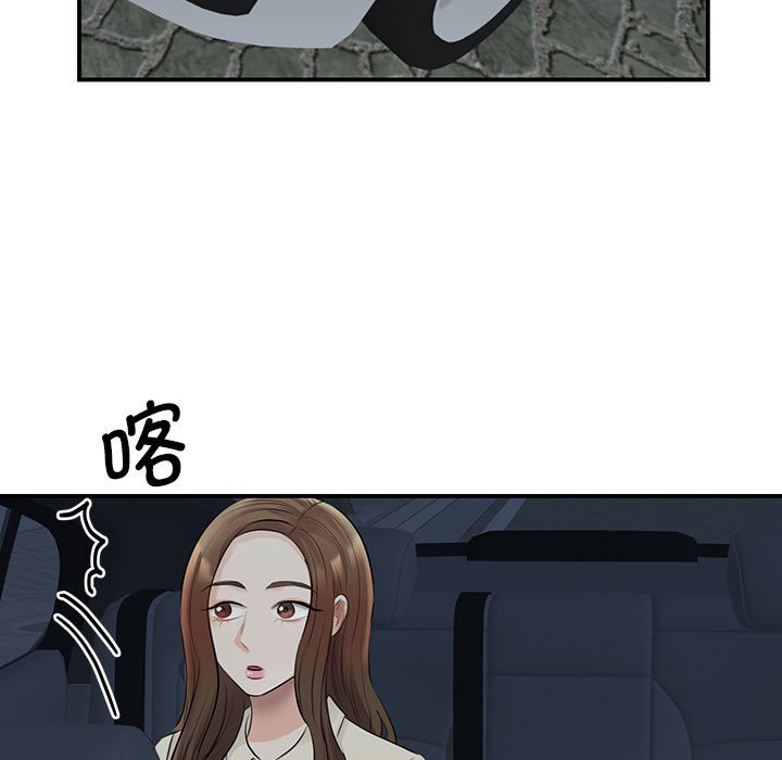[韩国漫画] 我的完美缪斯 剧情,熟女人妻#[169P]-156