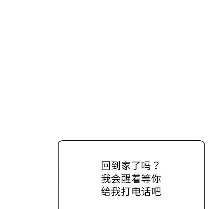 [韩国漫画] 我的完美缪斯 剧情,熟女人妻#[169P]-160