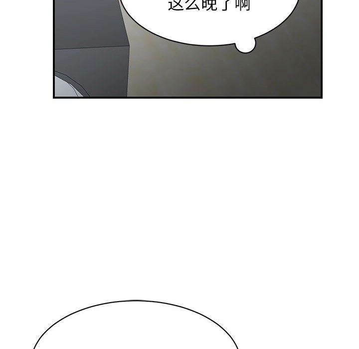 [韩国漫画] 我的完美缪斯 剧情,熟女人妻#[169P]-39