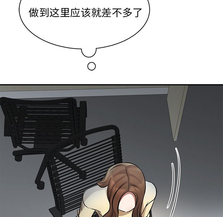 [韩国漫画] 我的完美缪斯 剧情,熟女人妻#[169P]-40