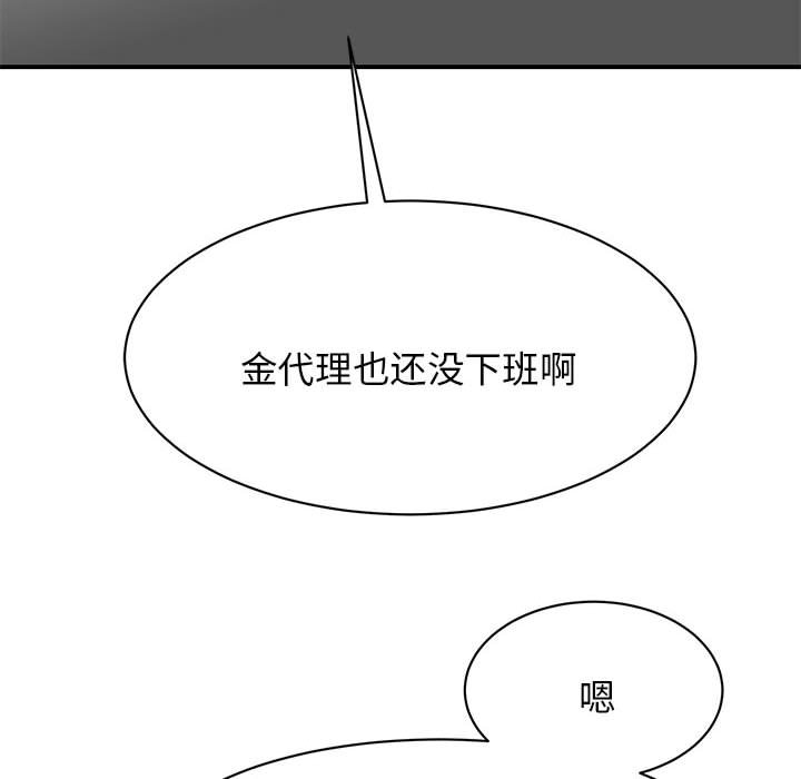 [韩国漫画] 我的完美缪斯 剧情,熟女人妻#[169P]-48