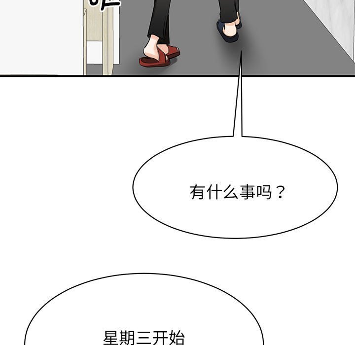 [韩国漫画] 我的完美缪斯 剧情,熟女人妻#[169P]-5