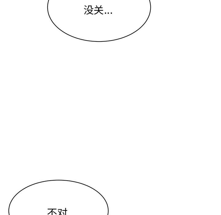 [韩国漫画] 我的完美缪斯 剧情,熟女人妻#[169P]-52