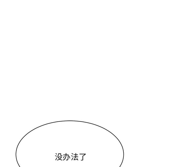 [韩国漫画] 我的完美缪斯 剧情,熟女人妻#[169P]-66